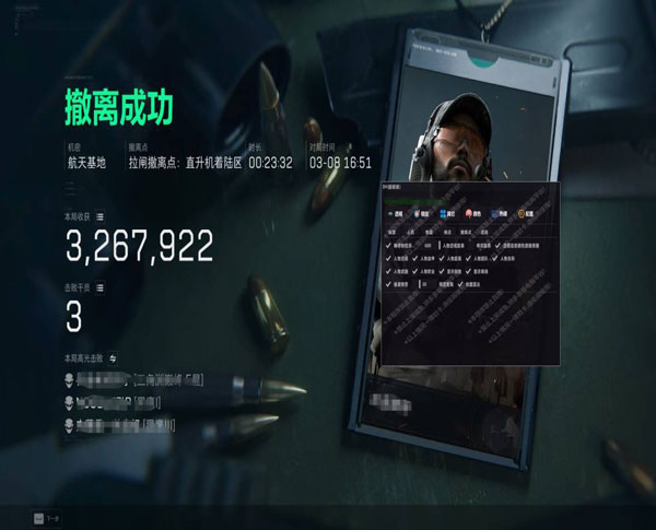 三角洲直升机辅助器透视自瞄效果